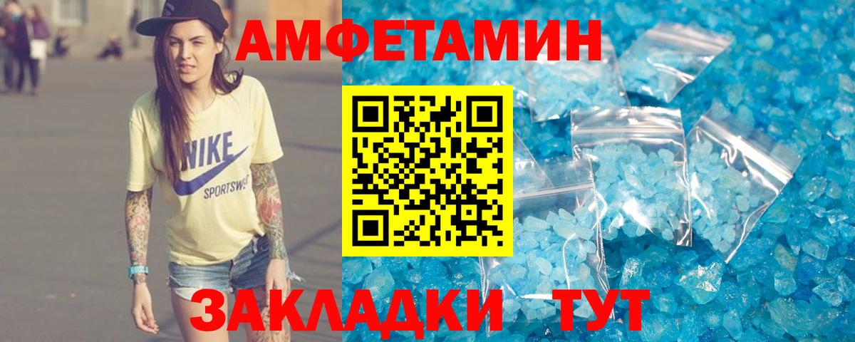 АМФ Розовый Знаменск