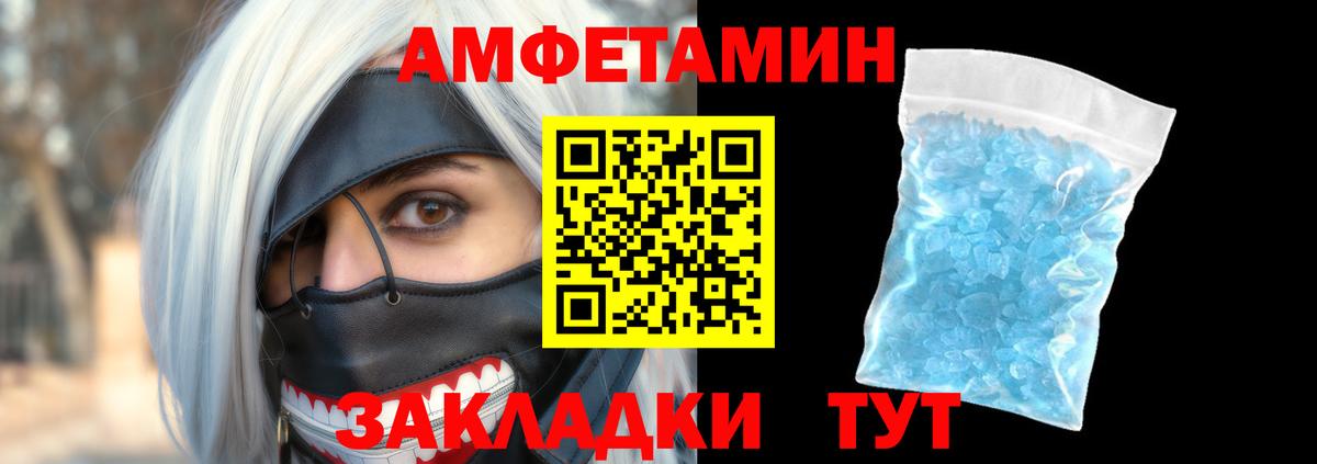 АМФЕТАМИН  АМФ  Вход с VPN  Amphetamine VHQ  Знаменск 
