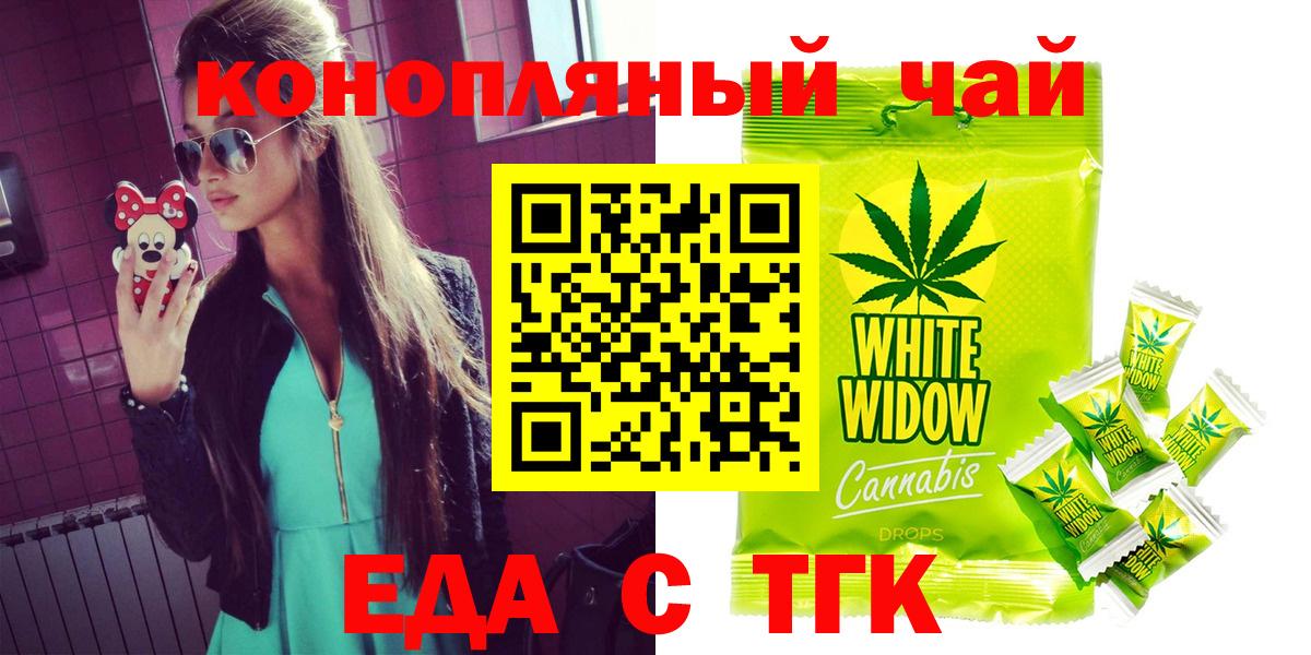 Cannafood конопля  Вход с VPN  Знаменск 