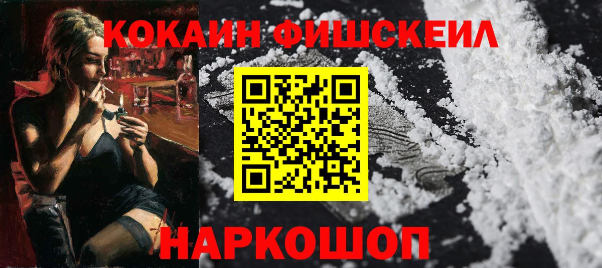 Меф кристаллы  Гашиш  Знаменск  COCAIN  Вход с VPN  Бошки Шишки  Alpha PVP СК кристаллы 