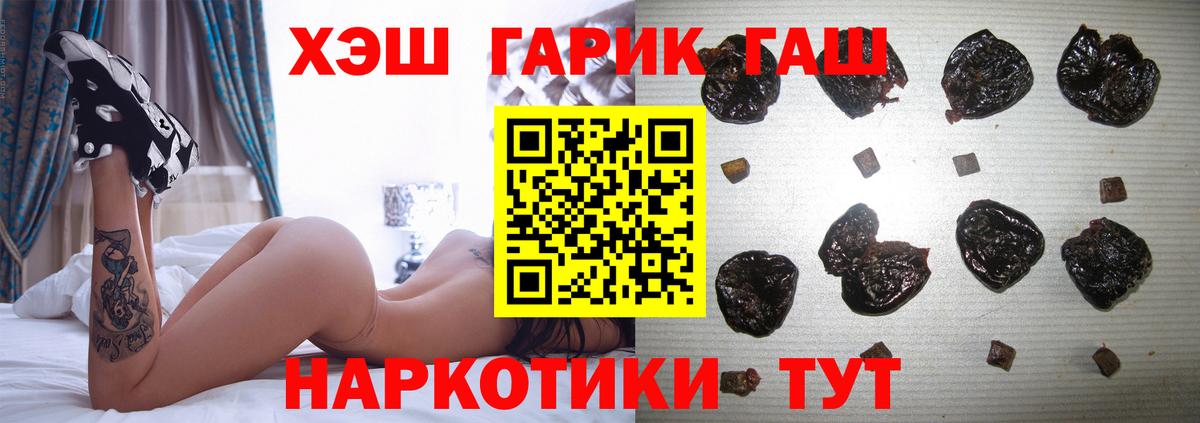 Знаменск  ГАШИШ VHQ  Гашиш Premium  Гашиш  Вход с VPN 