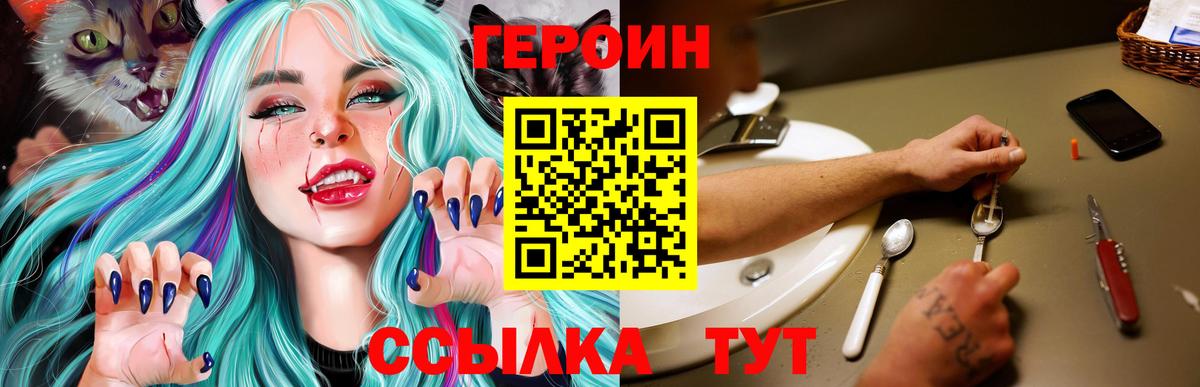 ГЕРОИН  Вход с VPN  Знаменск  ГЕРОИН афганец 