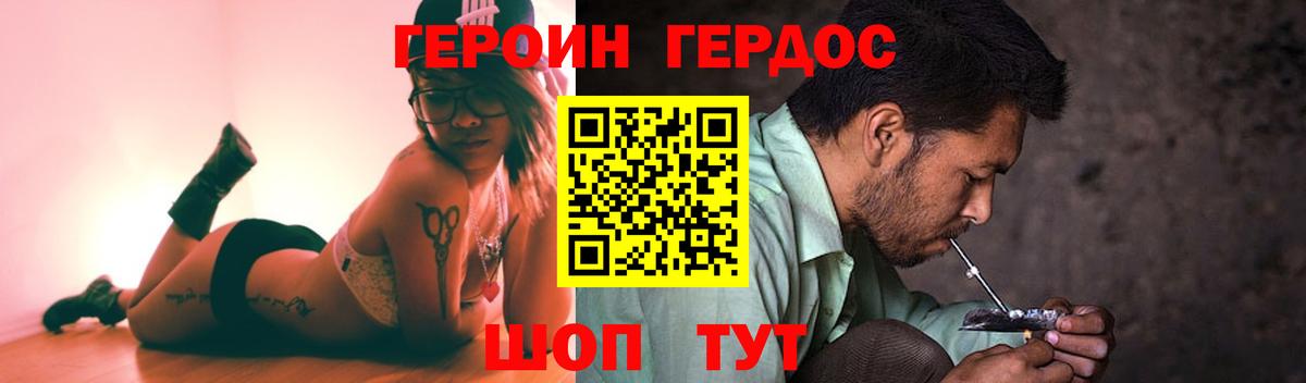 Героин афганец Знаменск
