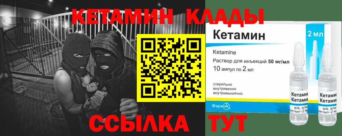 КЕТАМИН VHQ  маркетплейс клад  Знаменск  Вход с VPN  КЕТАМИН ketamine 