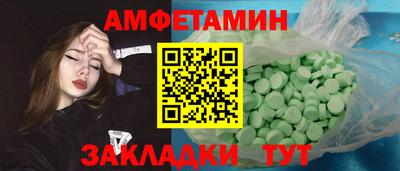 амфетамин Бийск