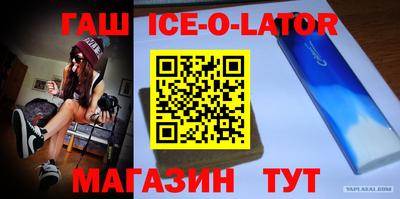шишки Беслан