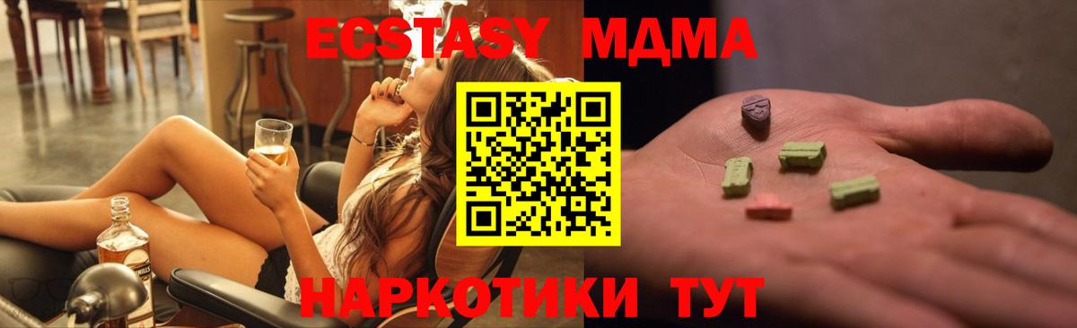Знаменск  МДМА молли  Вход с VPN  МДМА молли 