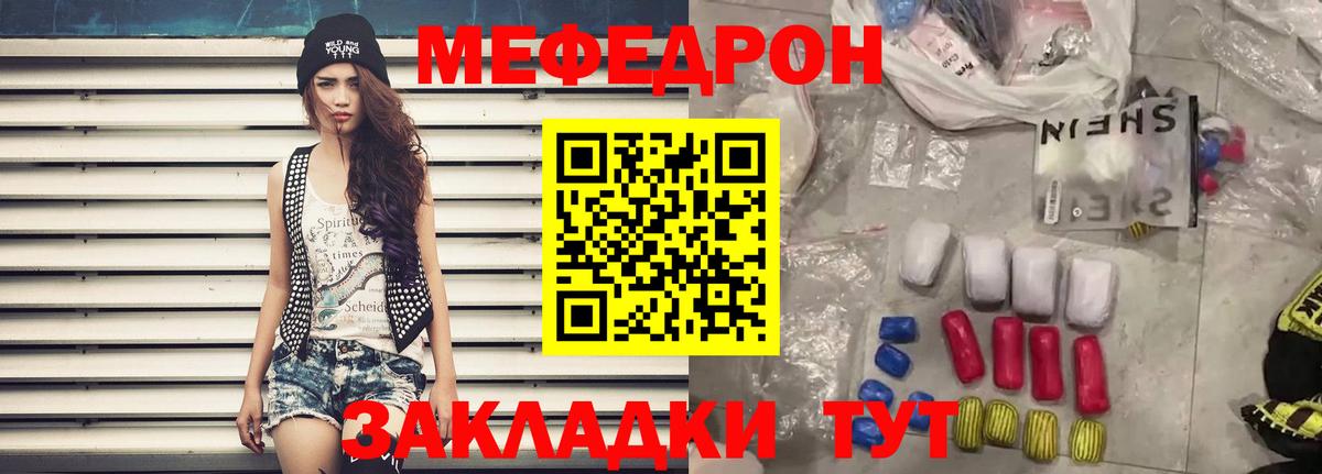 где найти наркотики  МЕФ  Вход с VPN  МЯУ-МЯУ мяу мяу  МЕФ VHQ  Знаменск 