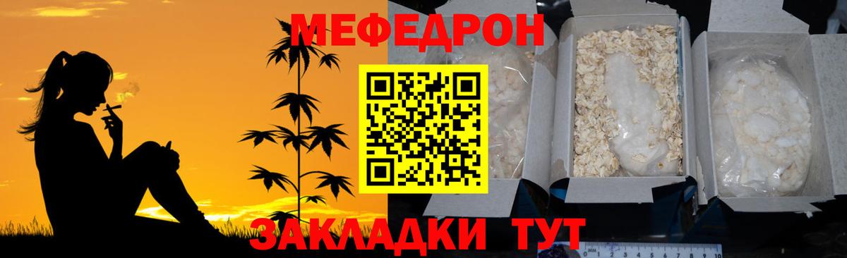 Мефедрон Знаменск