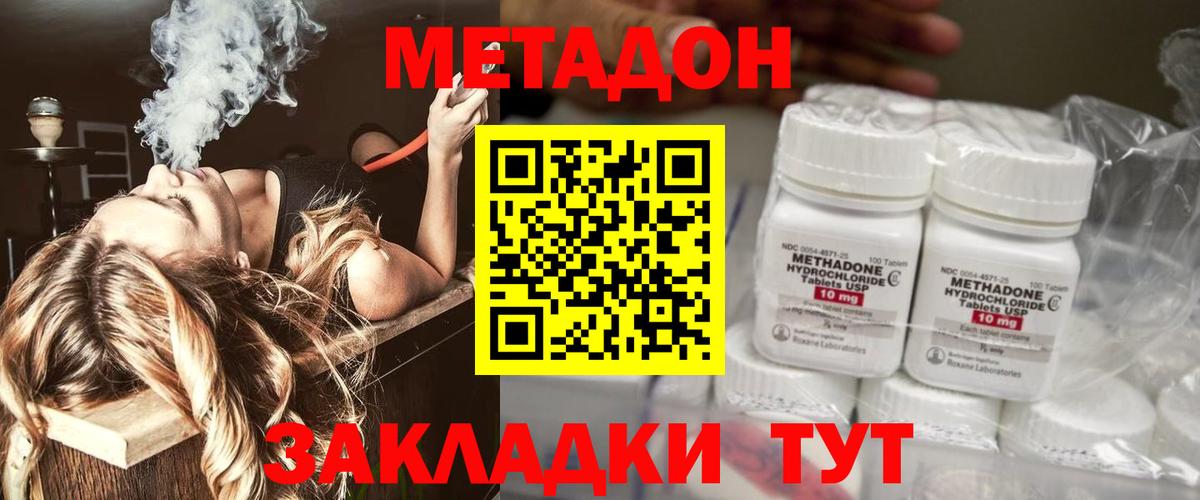 Метадон мёд  Вход с VPN  Знаменск  shop состав  Метадон белоснежный 