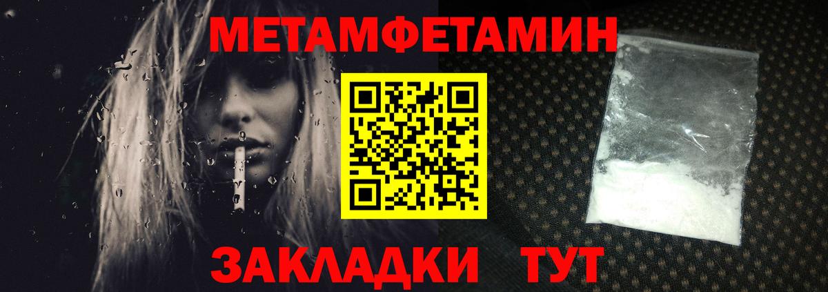 Знаменск  Метамфетамин Methamphetamine  Метамфетамин Methamphetamine  Вход с VPN 