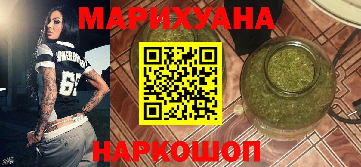 Знаменск  Конопля VHQ  Вход с VPN  МАРИХУАНА White Widow  Каннабис план  Конопля индика 
